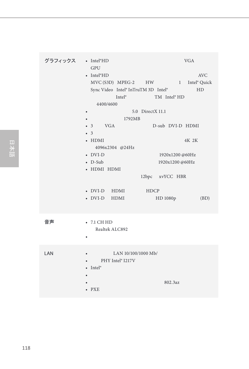 ASRock Z87 Extreme3 User Manual | Page 120 / 164