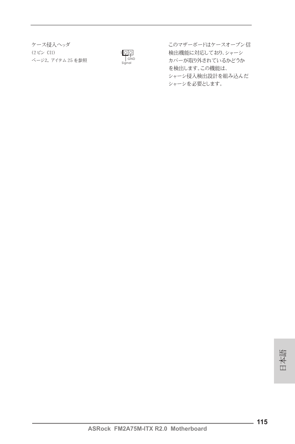 ASRock FM2A75M-ITX R2.0 User Manual | Page 115 / 146