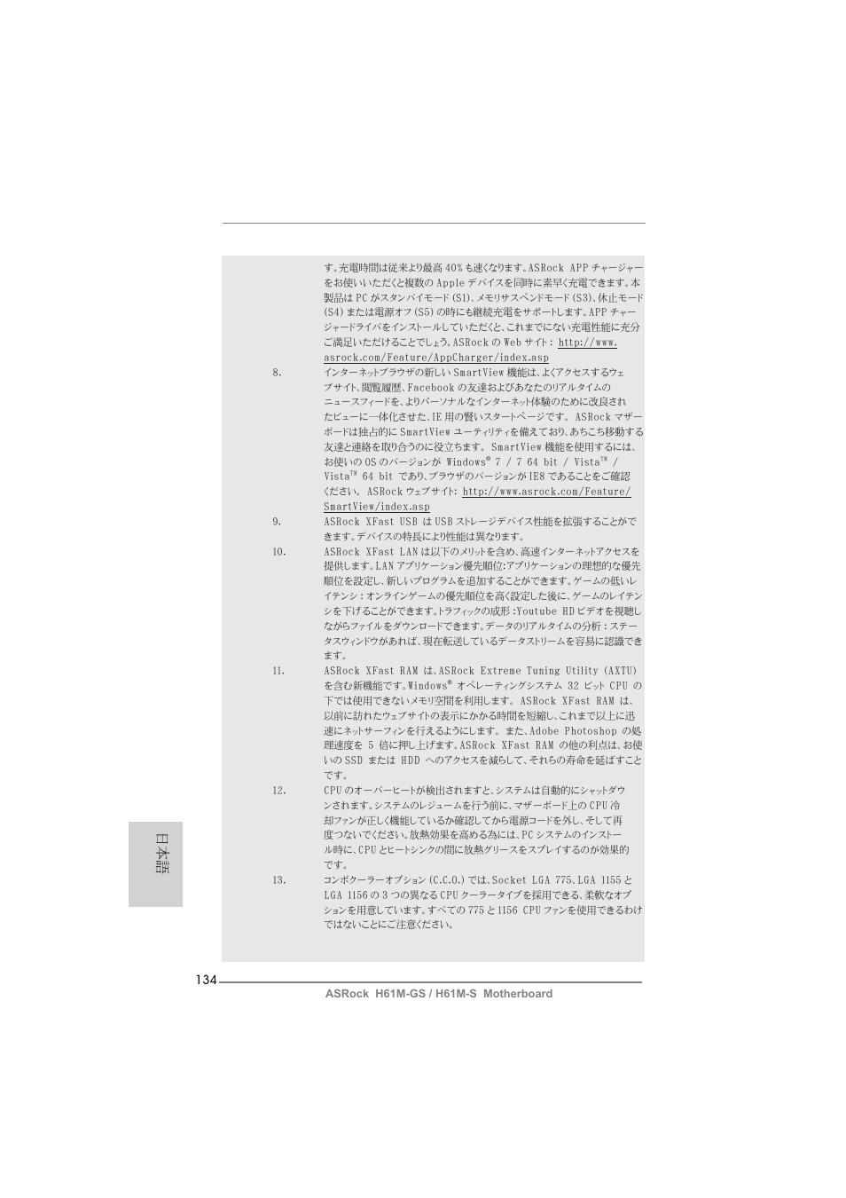 ASRock H61M-S User Manual | Page 134 / 162