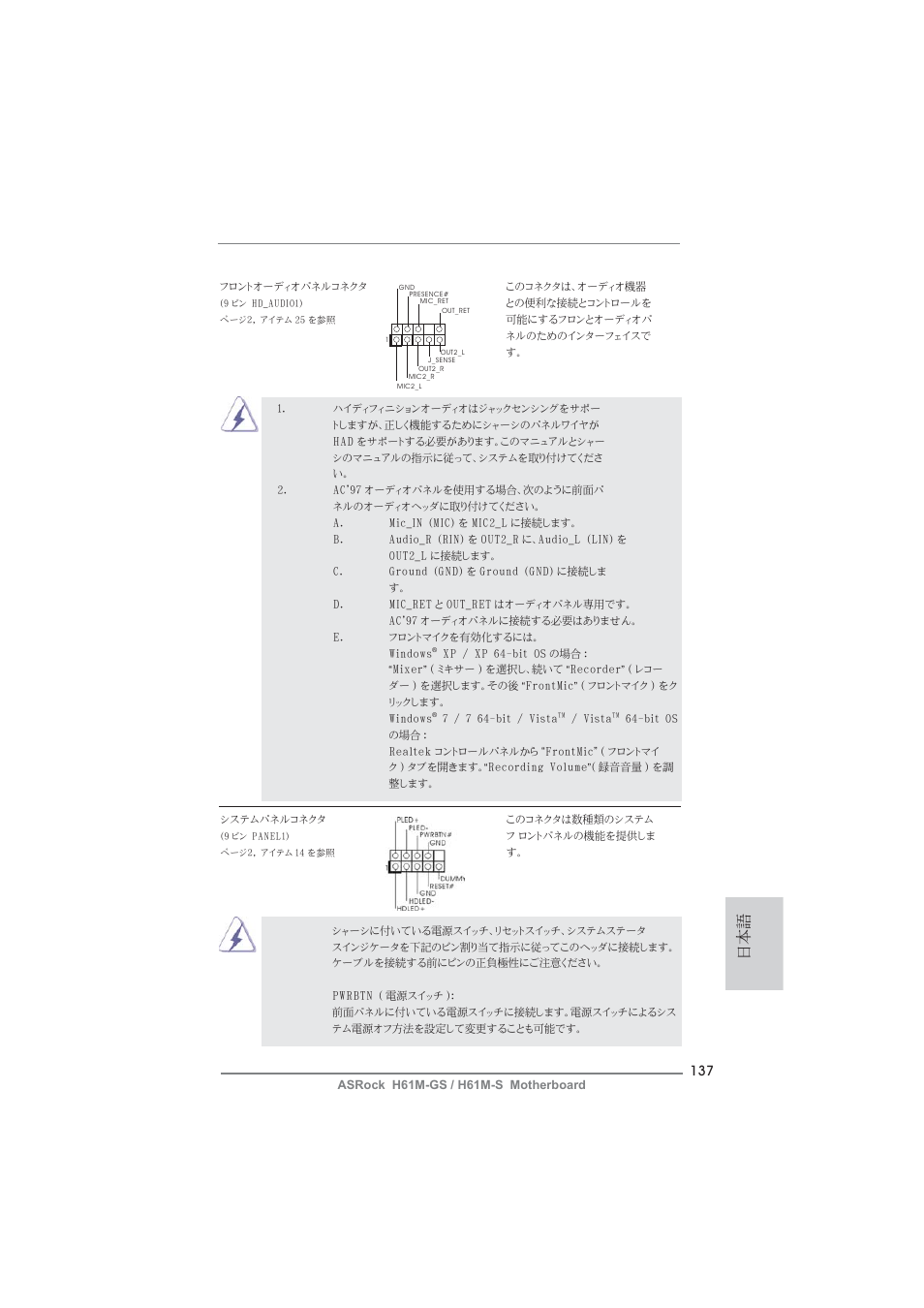 ASRock H61M-S User Manual | Page 137 / 162