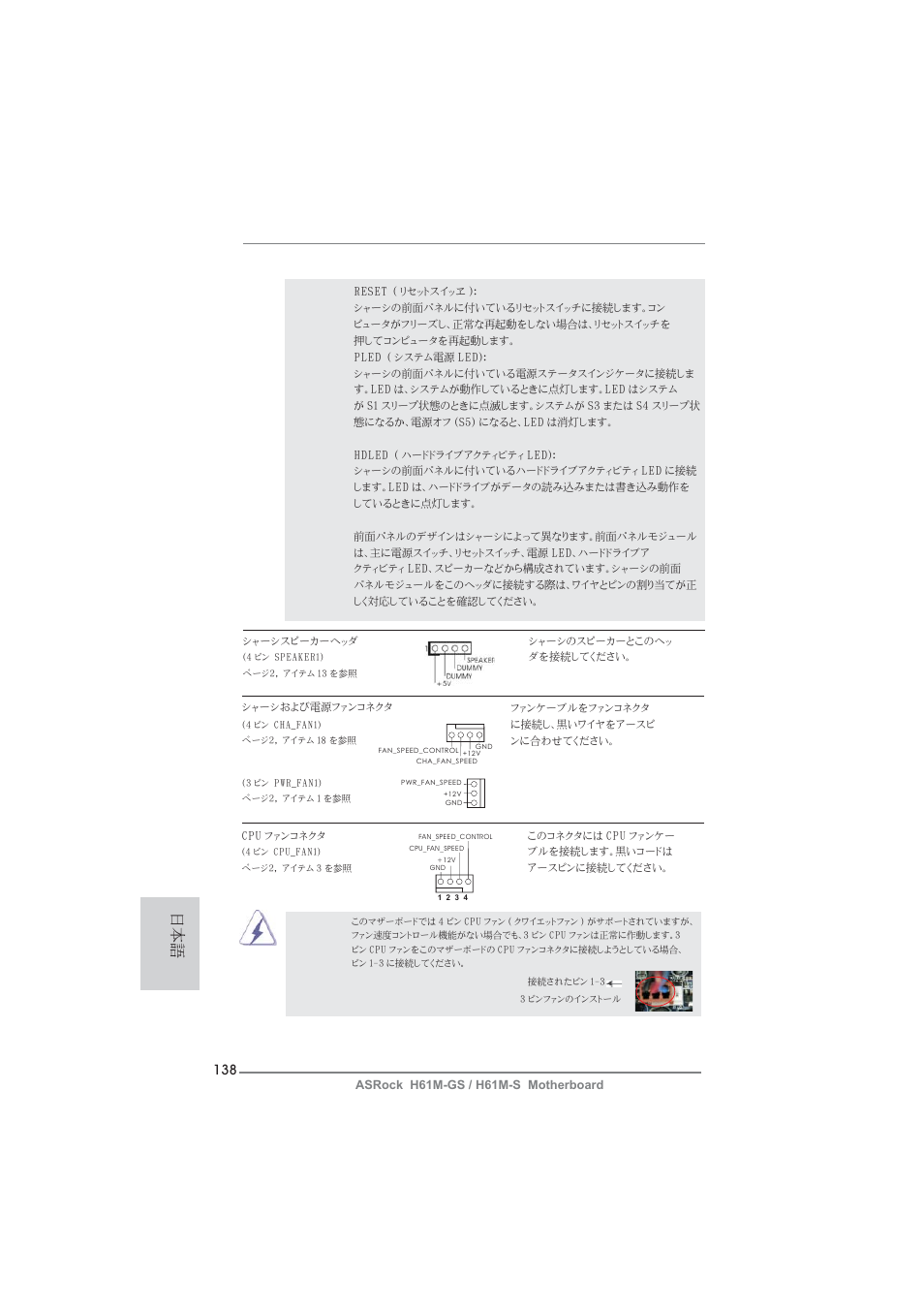 ASRock H61M-S User Manual | Page 138 / 162