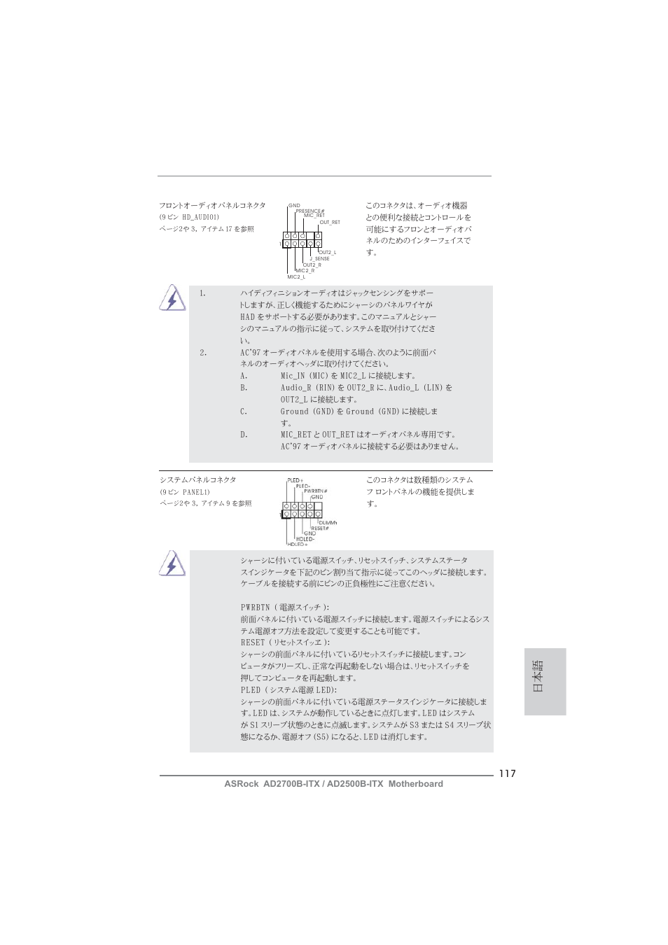 ASRock AD2700B-ITX User Manual | Page 117 / 143