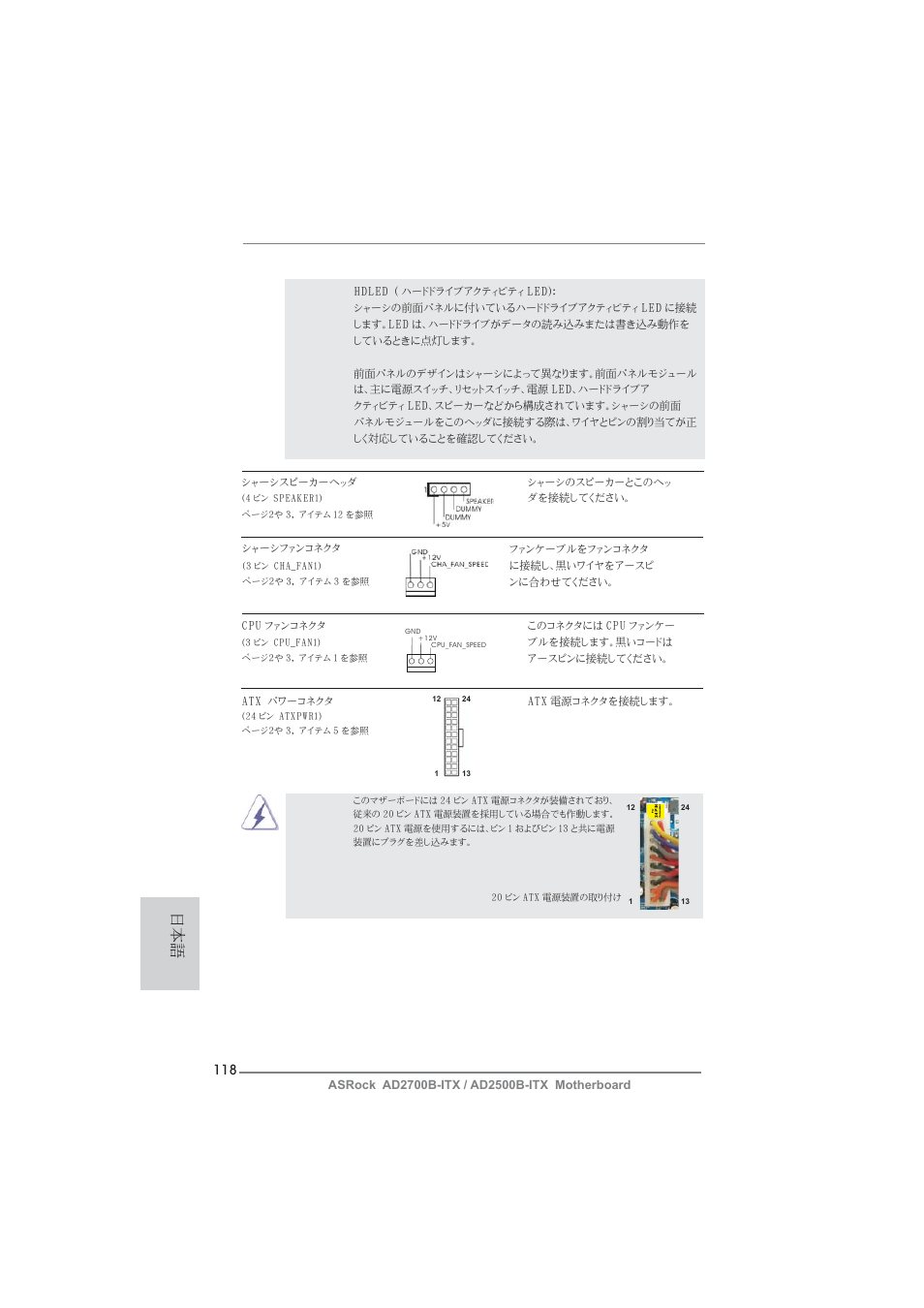 ASRock AD2700B-ITX User Manual | Page 118 / 143