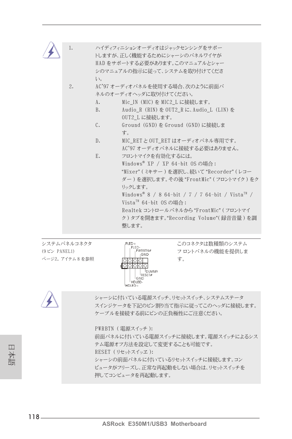 ASRock E350M1__USB3 User Manual | Page 118 / 144