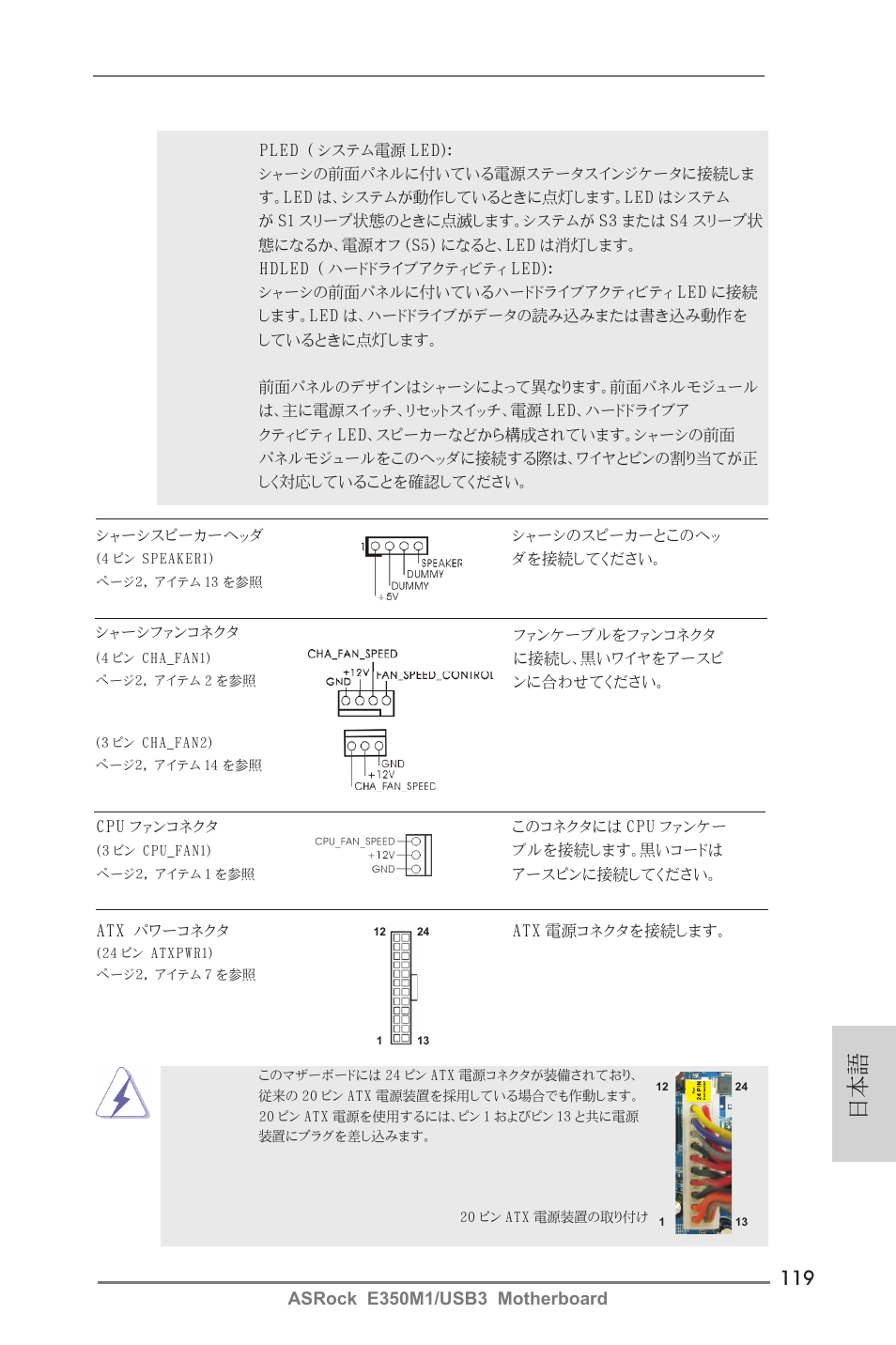 ASRock E350M1__USB3 User Manual | Page 119 / 144