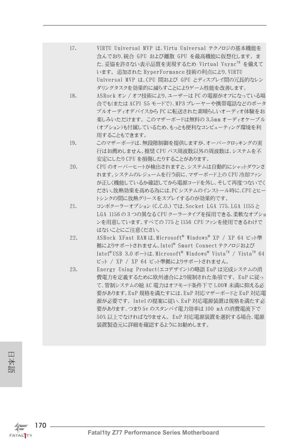 ASRock Fatal1ty Z77 Performance User Manual | Page 170 / 219