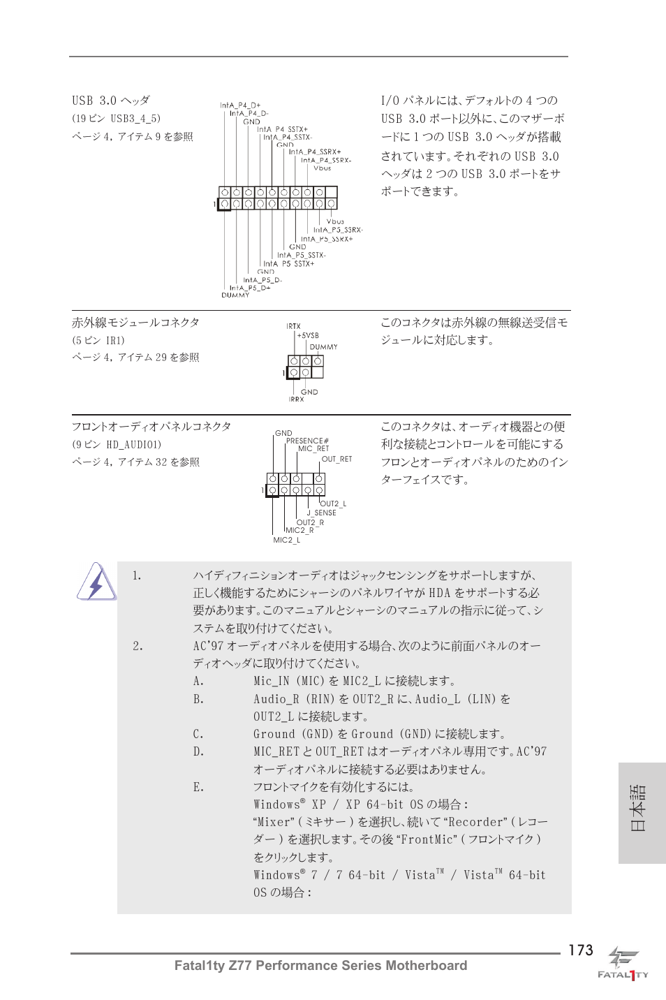 Fatal1ty z77 performance series motherboard | ASRock Fatal1ty Z77 Performance User Manual | Page 173 / 219