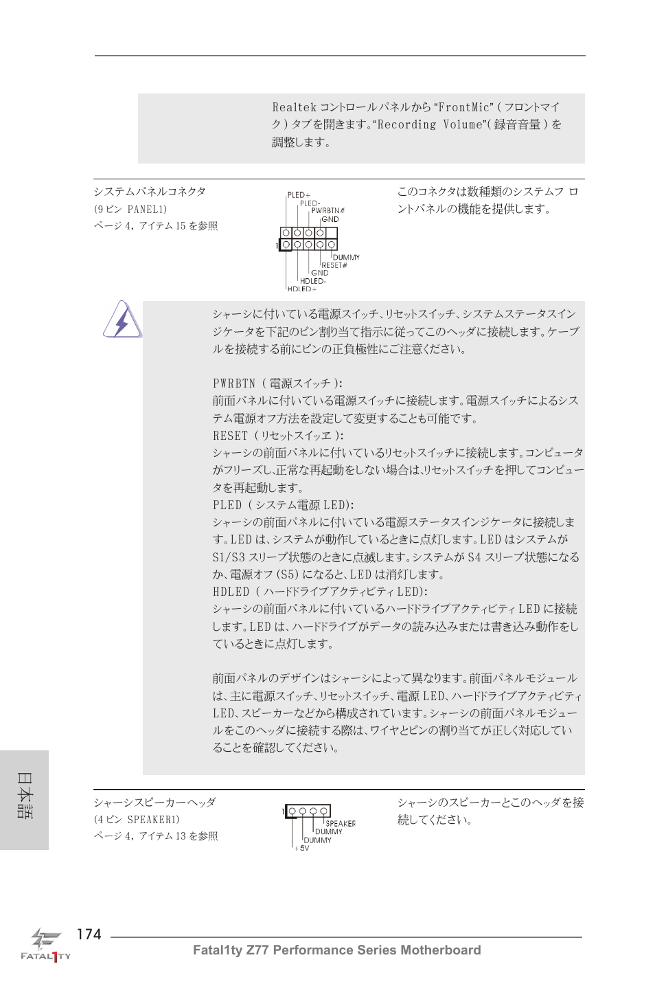 ASRock Fatal1ty Z77 Performance User Manual | Page 174 / 219