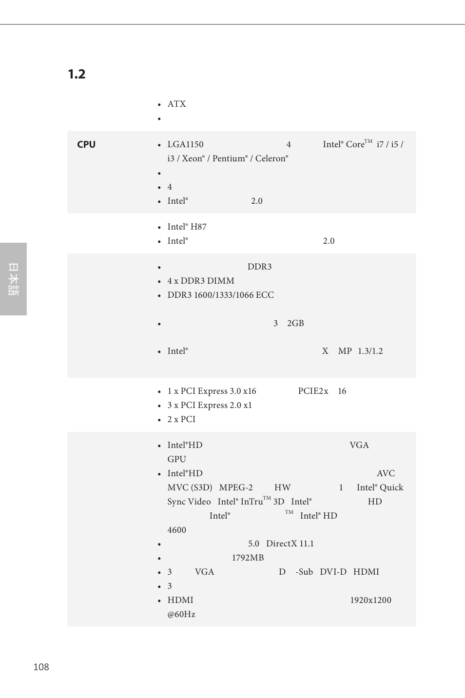 ASRock H87 Pro4 User Manual | Page 110 / 150