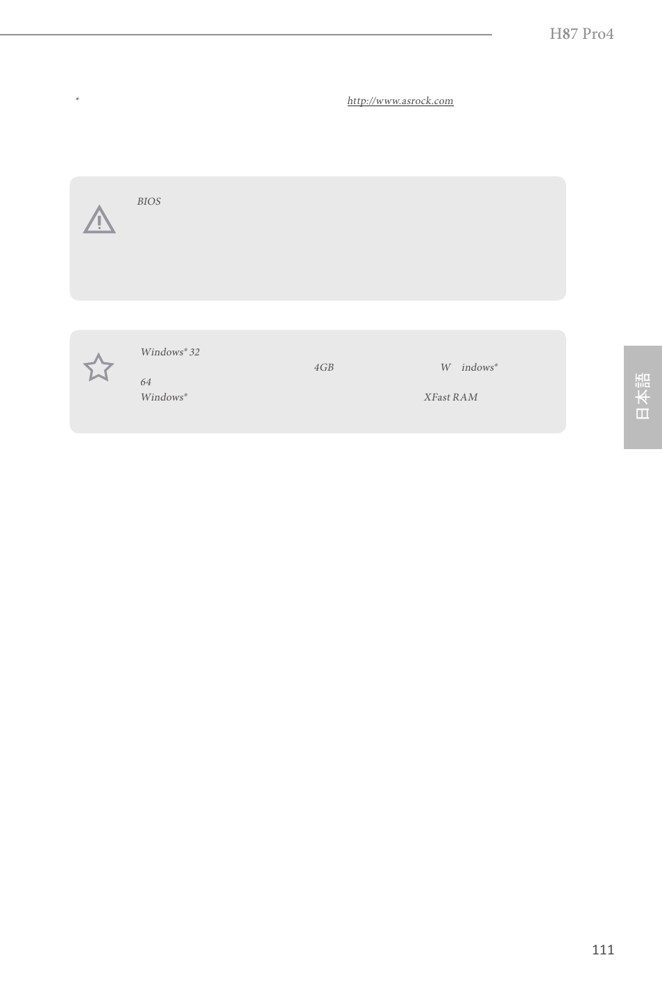 H 8 7 pro4 | ASRock H87 Pro4 User Manual | Page 113 / 150