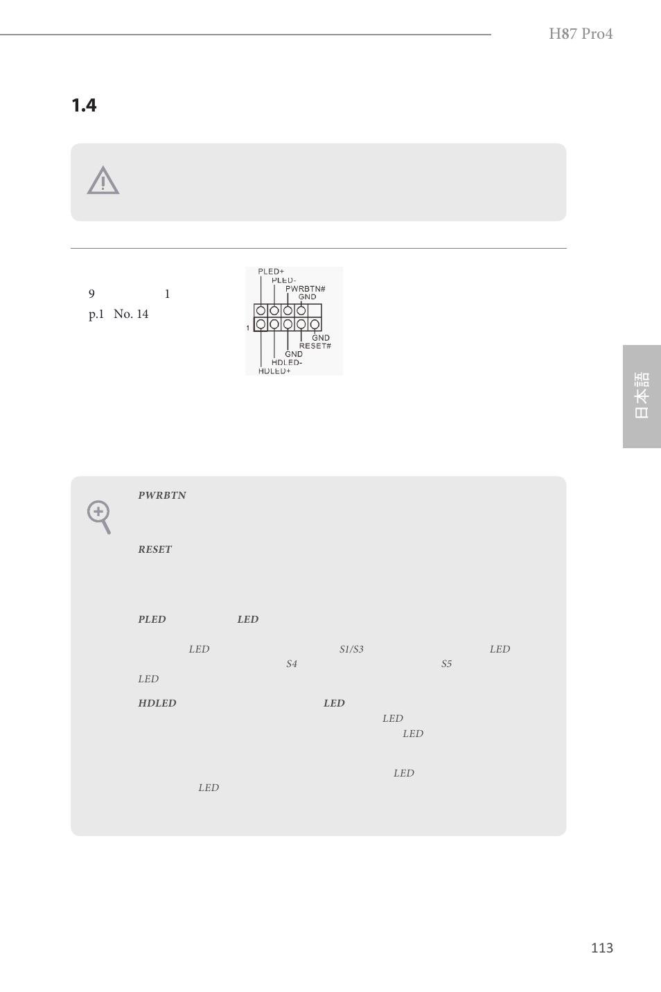 H 8 7 pro4 | ASRock H87 Pro4 User Manual | Page 115 / 150