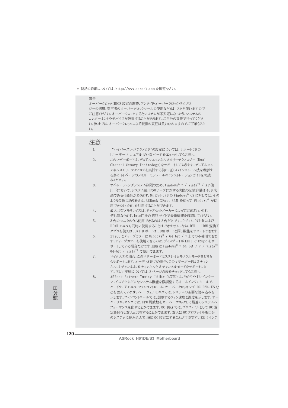 ASRock H61DE__S3 User Manual | Page 130 / 164