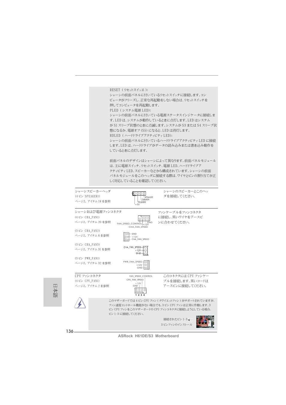 ASRock H61DE__S3 User Manual | Page 136 / 164