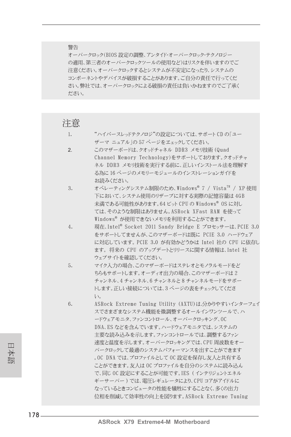 ASRock X79 Extreme4-M User Manual | Page 178 / 229