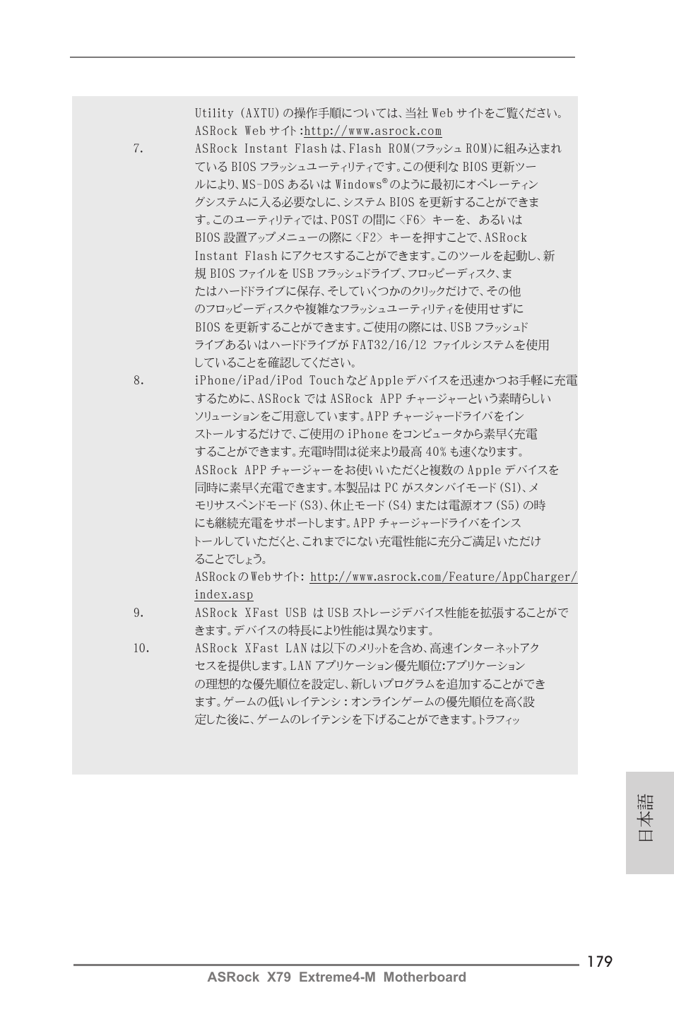 ASRock X79 Extreme4-M User Manual | Page 179 / 229