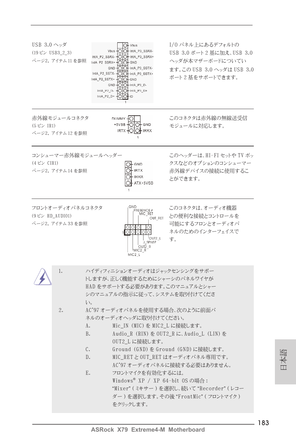 ASRock X79 Extreme4-M User Manual | Page 183 / 229