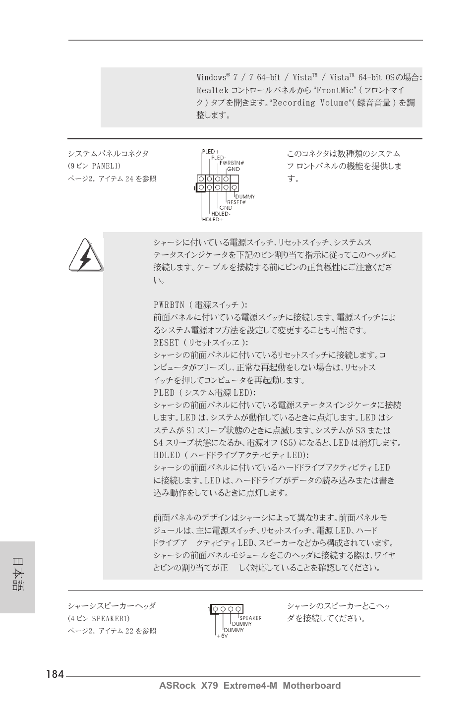 ASRock X79 Extreme4-M User Manual | Page 184 / 229