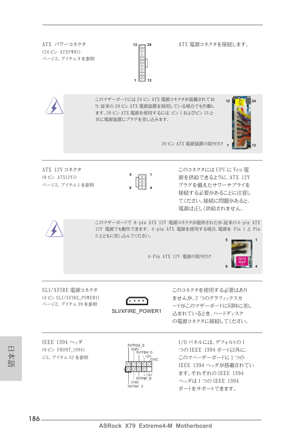 Asrock x79 extreme4-m motherboard | ASRock X79 Extreme4-M User Manual | Page 186 / 229