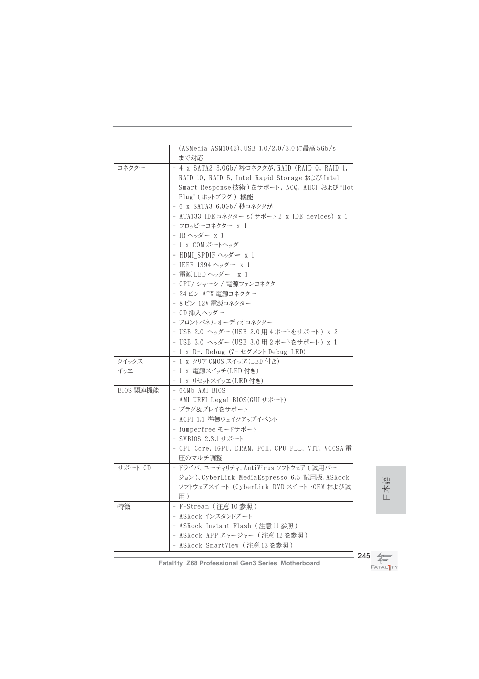 ASRock Fatal1ty Z68 Professional Gen3 User Manual | Page 245 / 317