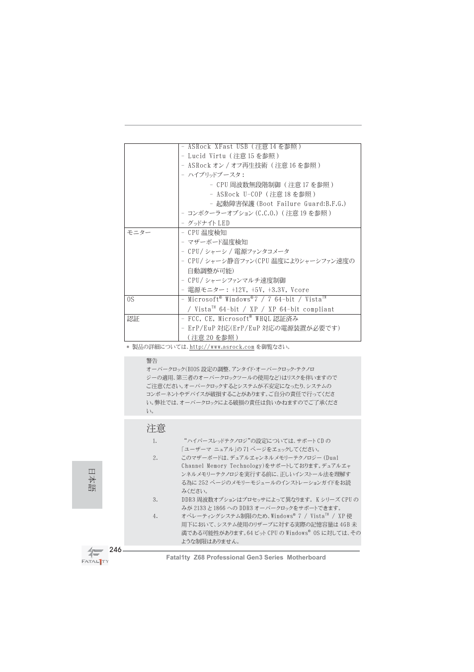 ASRock Fatal1ty Z68 Professional Gen3 User Manual | Page 246 / 317