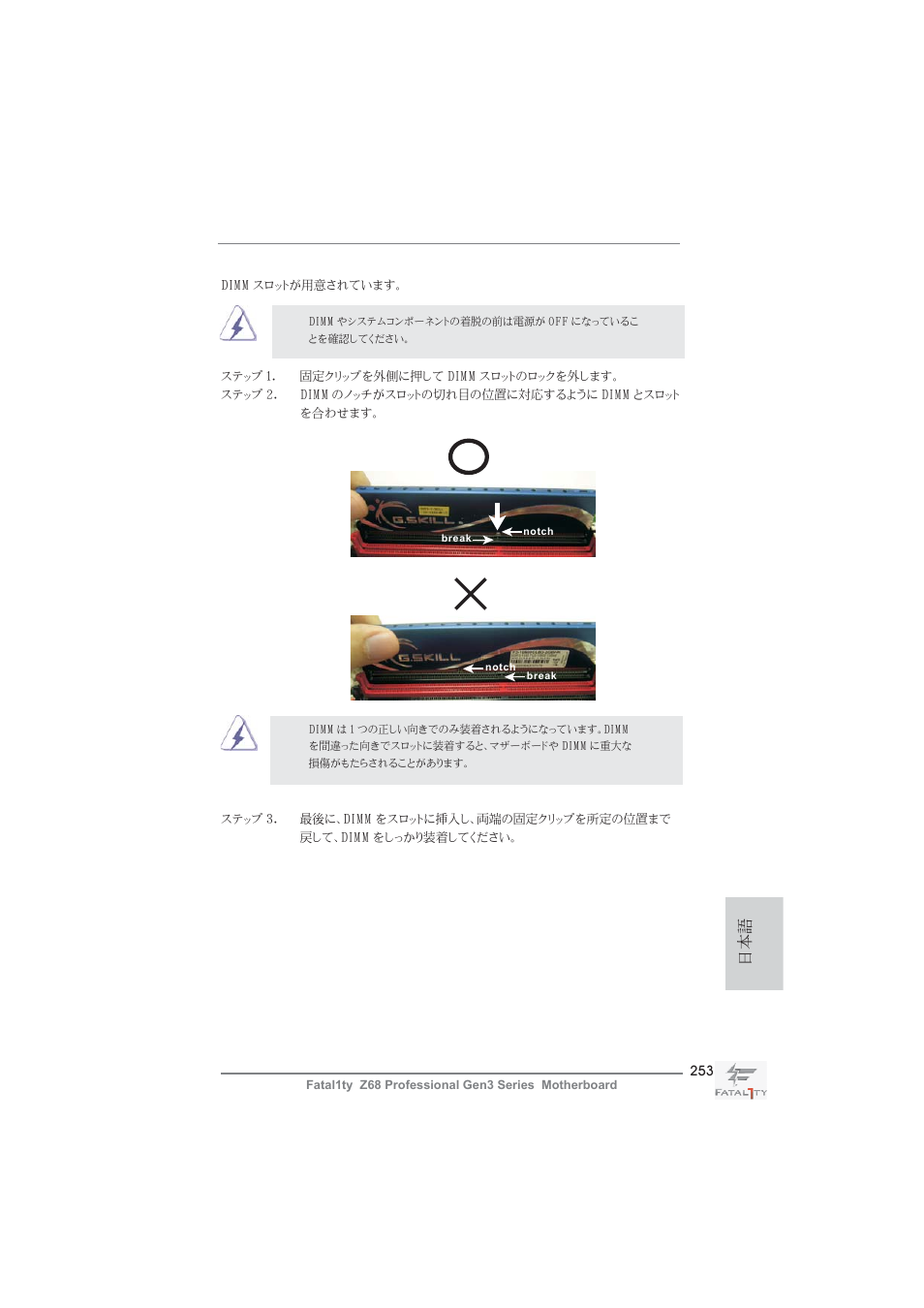 ASRock Fatal1ty Z68 Professional Gen3 User Manual | Page 253 / 317