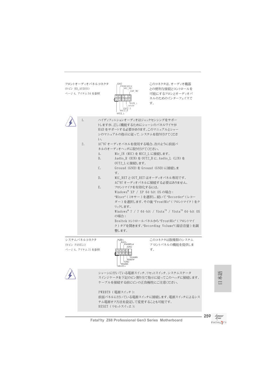 ASRock Fatal1ty Z68 Professional Gen3 User Manual | Page 259 / 317