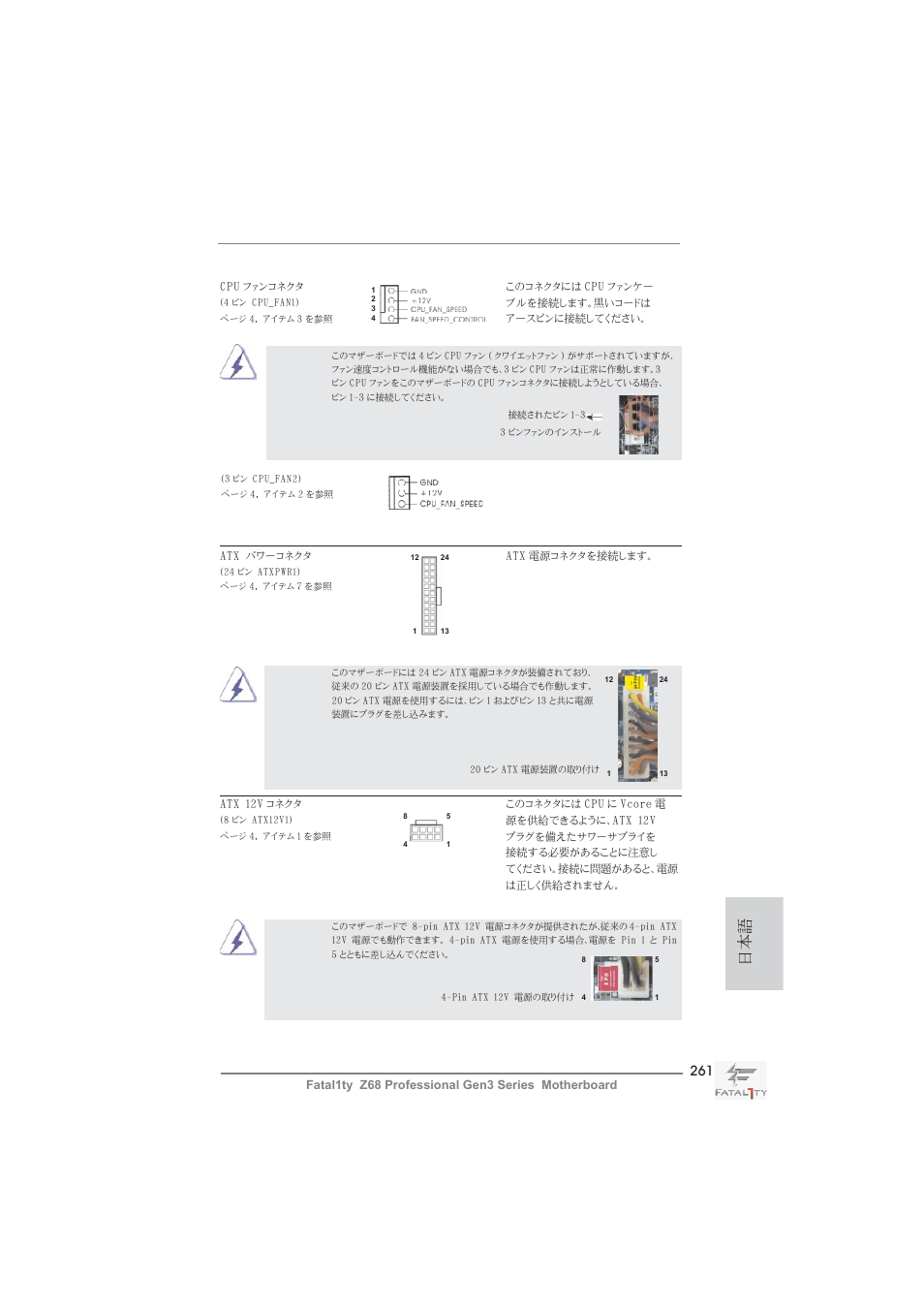 ASRock Fatal1ty Z68 Professional Gen3 User Manual | Page 261 / 317