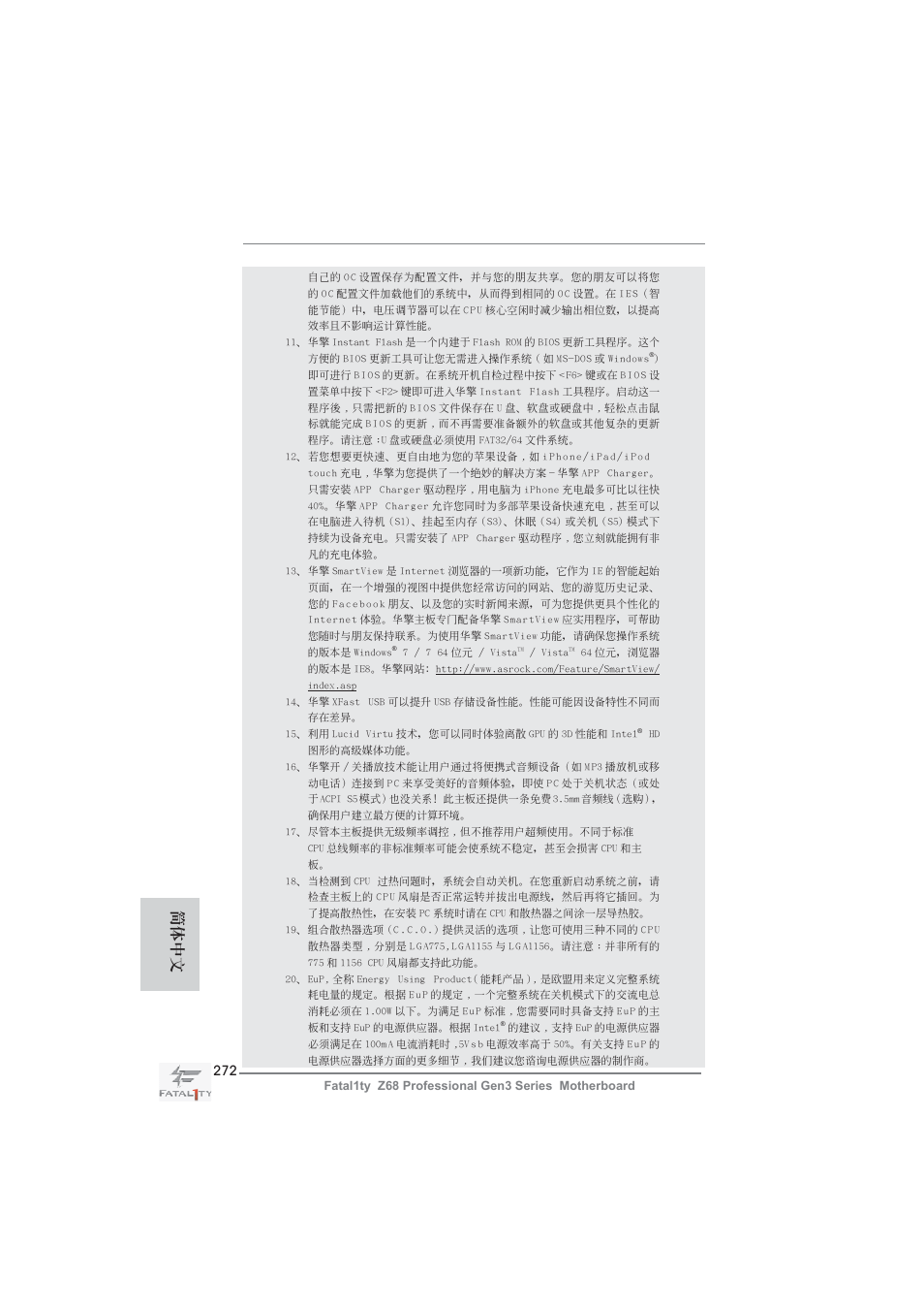 簡體中文 | ASRock Fatal1ty Z68 Professional Gen3 User Manual | Page 272 / 317