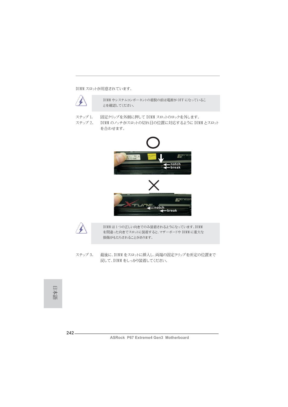 ASRock P67 Extreme4 Gen3 User Manual | Page 242 / 304