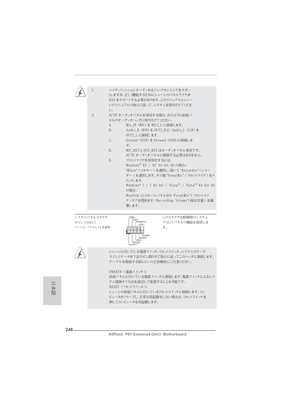 ASRock P67 Extreme4 Gen3 User Manual | Page 248 / 304