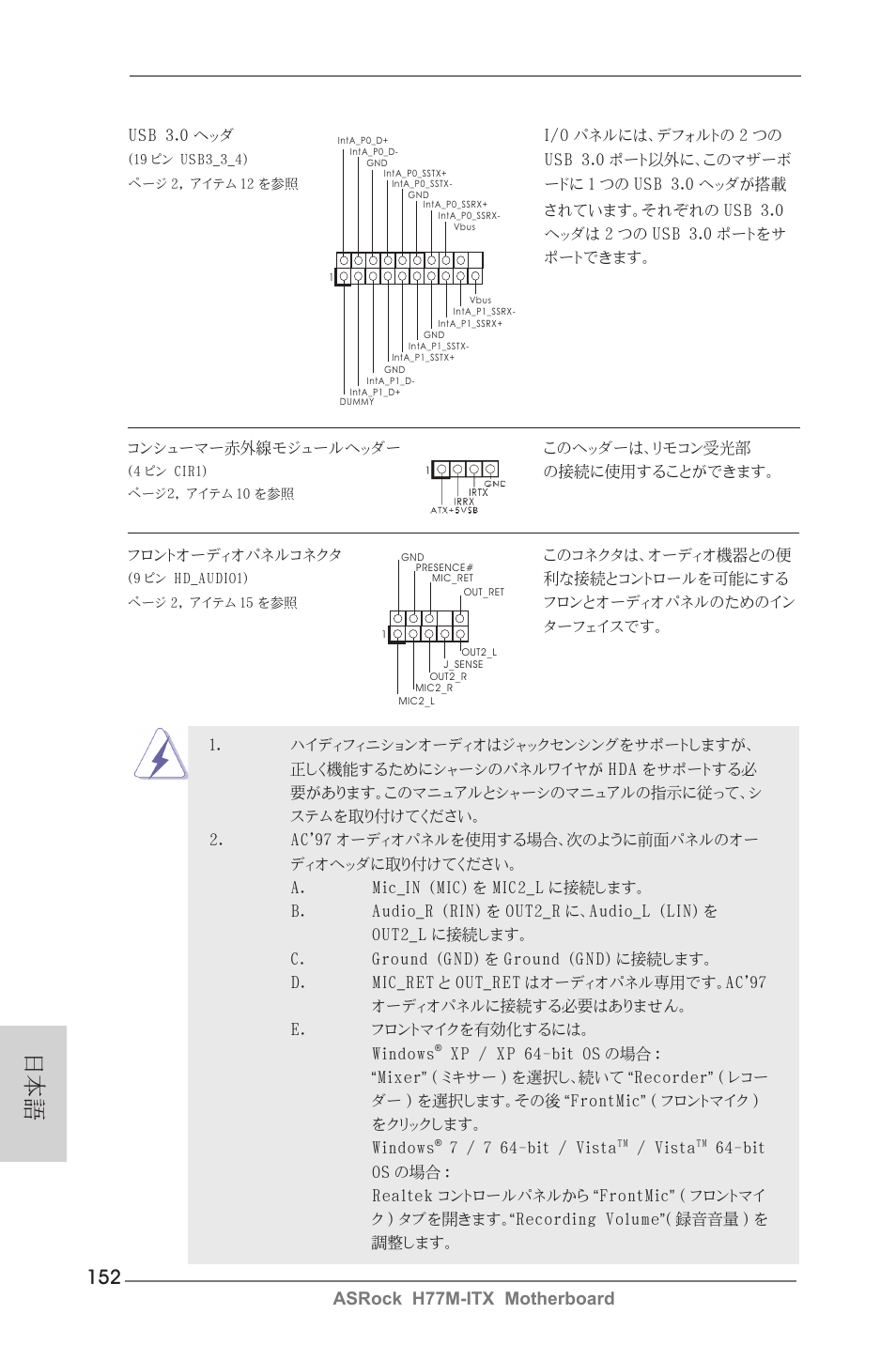 Asrock h77m-itx motherboard | ASRock H77M-ITX User Manual | Page 152 / 190