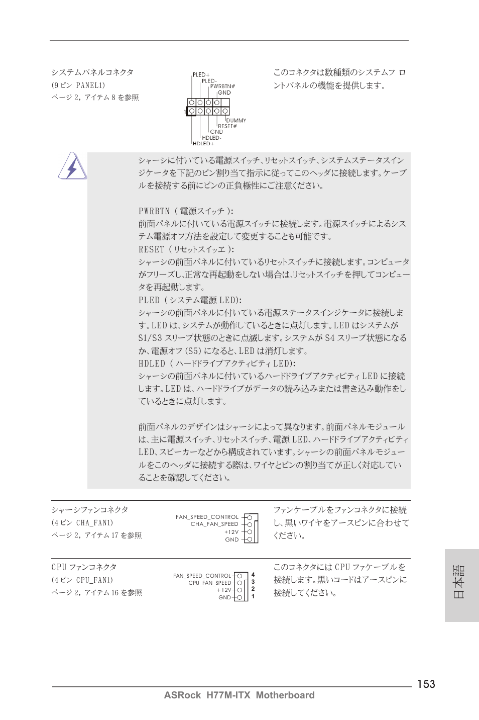 Asrock h77m-itx motherboard | ASRock H77M-ITX User Manual | Page 153 / 190