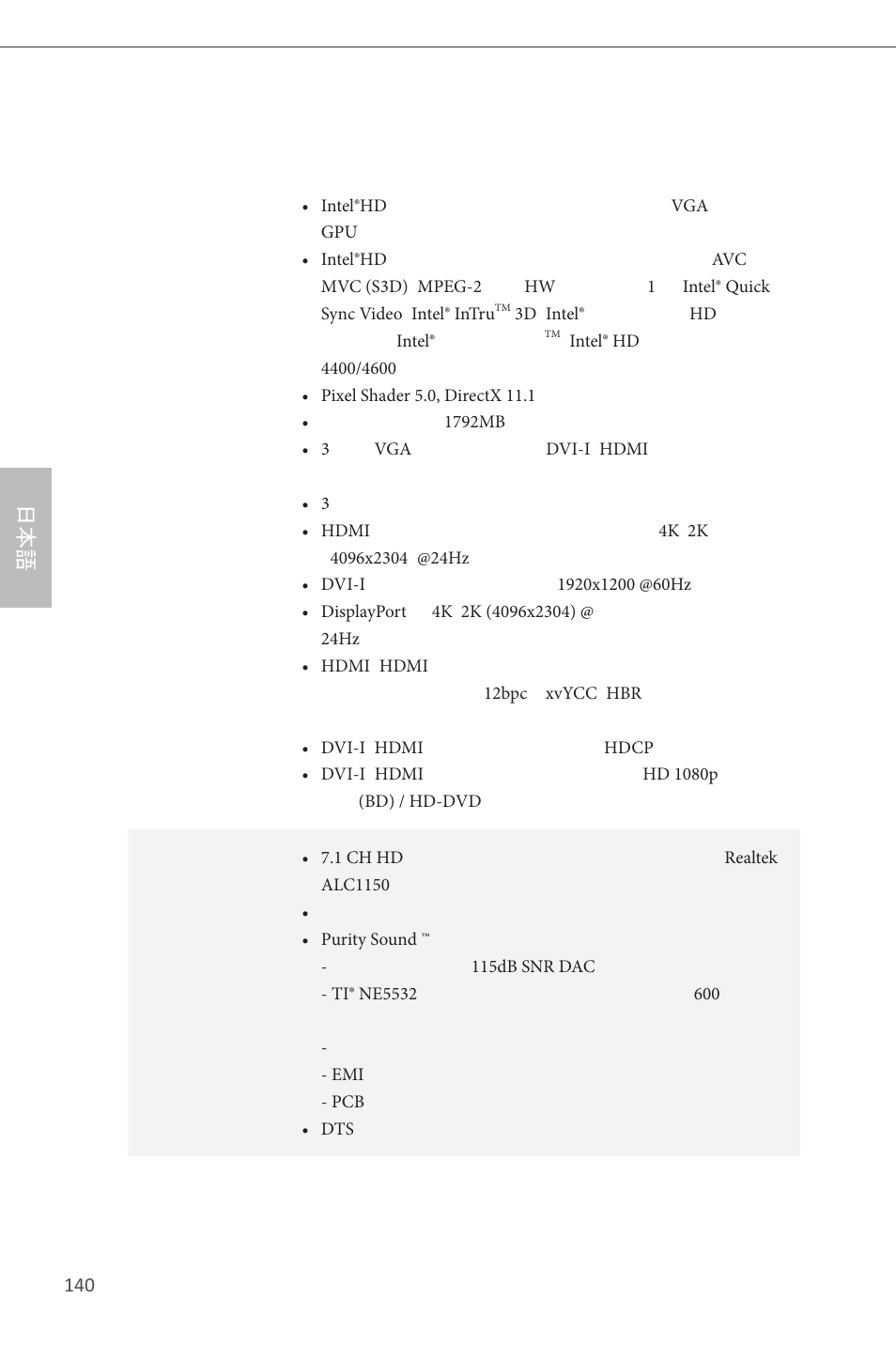 ASRock Z87 Extreme6 User Manual | Page 142 / 196