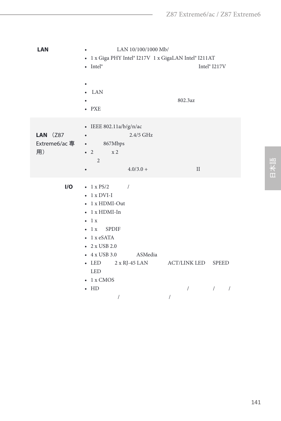 ASRock Z87 Extreme6 User Manual | Page 143 / 196