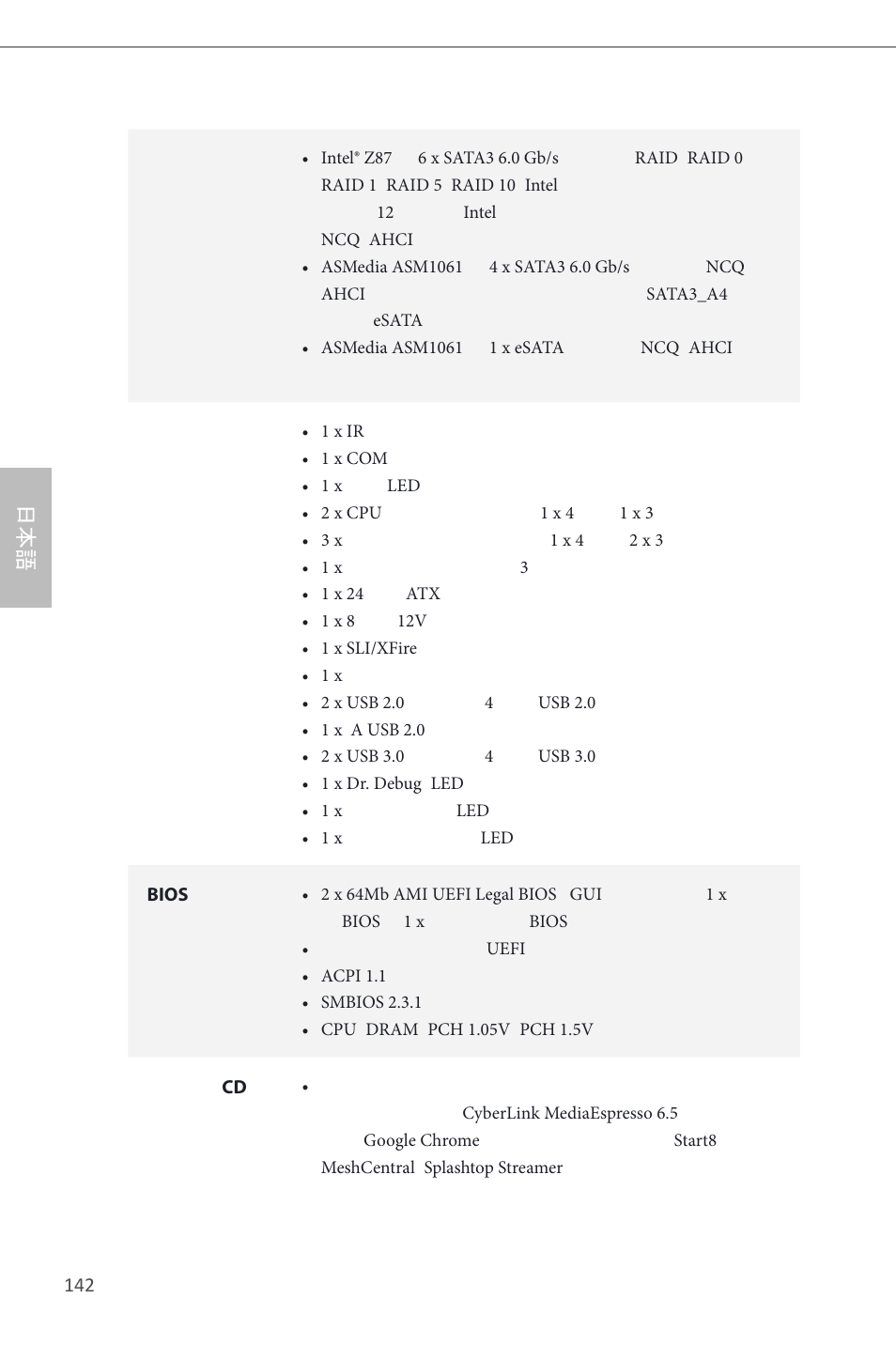 ASRock Z87 Extreme6 User Manual | Page 144 / 196