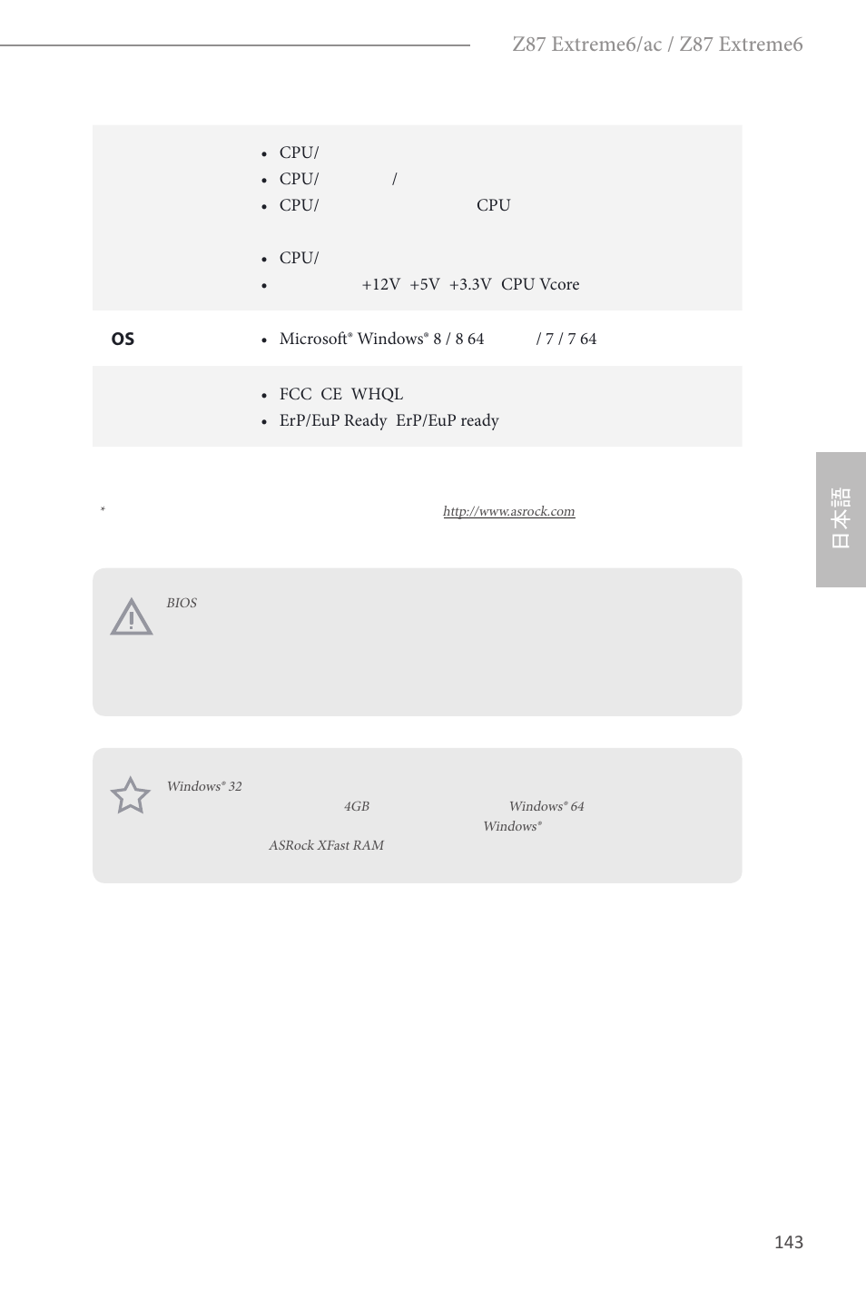 ASRock Z87 Extreme6 User Manual | Page 145 / 196