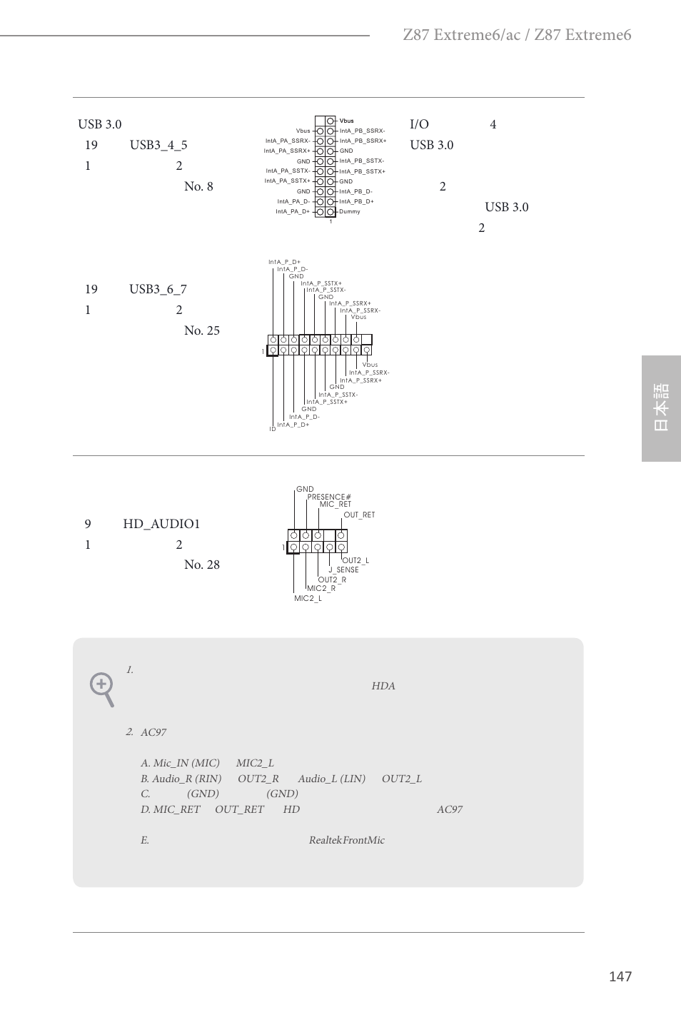 ASRock Z87 Extreme6 User Manual | Page 149 / 196