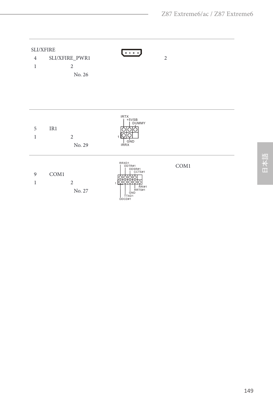 ASRock Z87 Extreme6 User Manual | Page 151 / 196