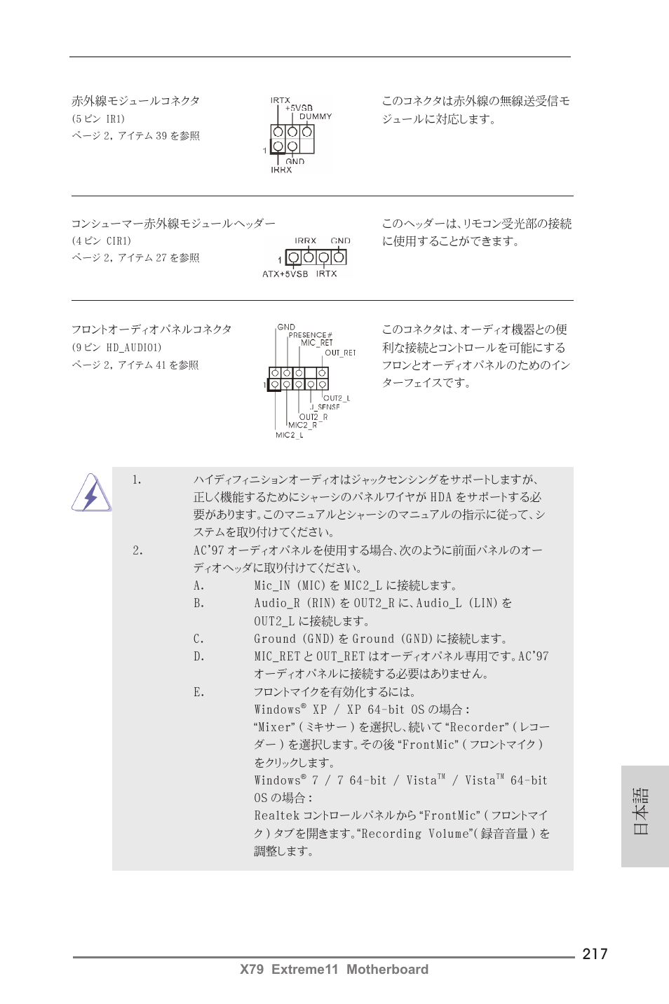 ASRock X79 Extreme11 User Manual | Page 217 / 270