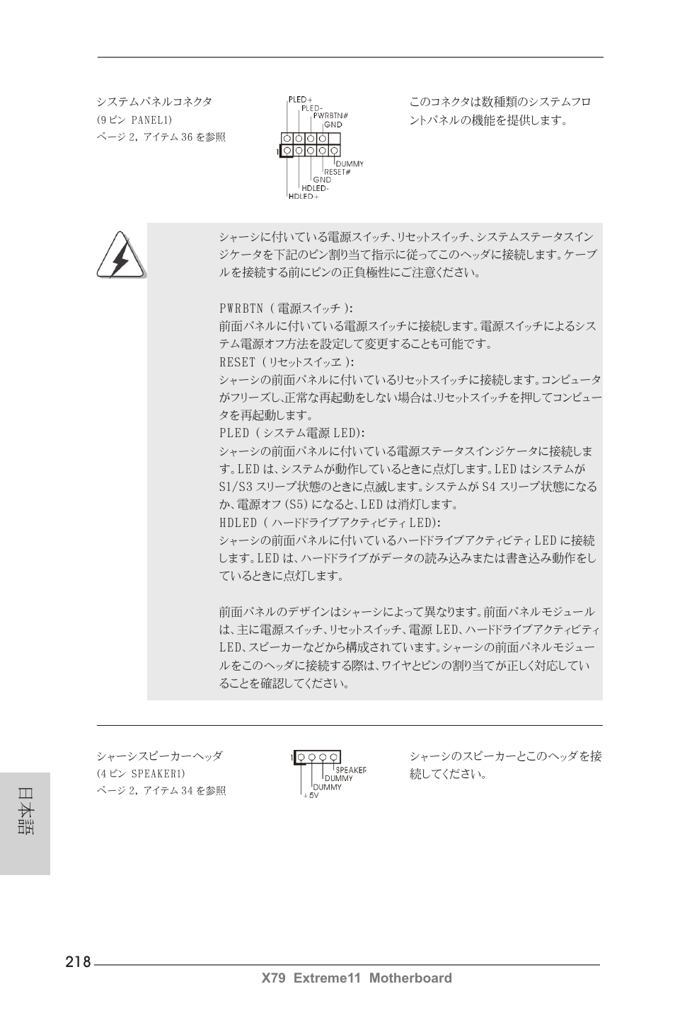 ASRock X79 Extreme11 User Manual | Page 218 / 270