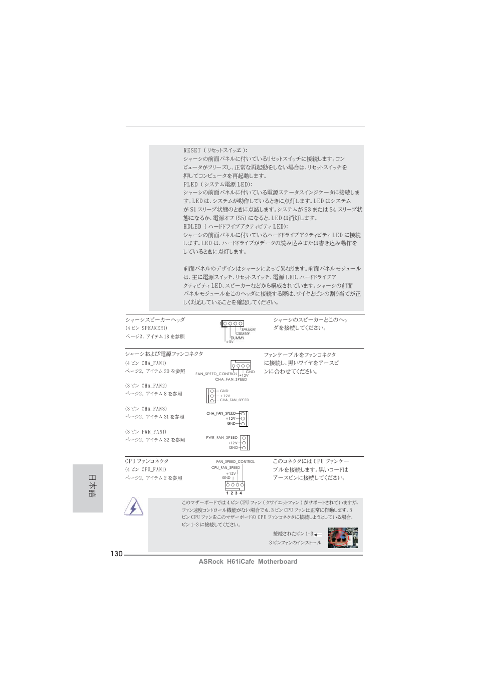 ASRock H61iCafe User Manual | Page 130 / 158