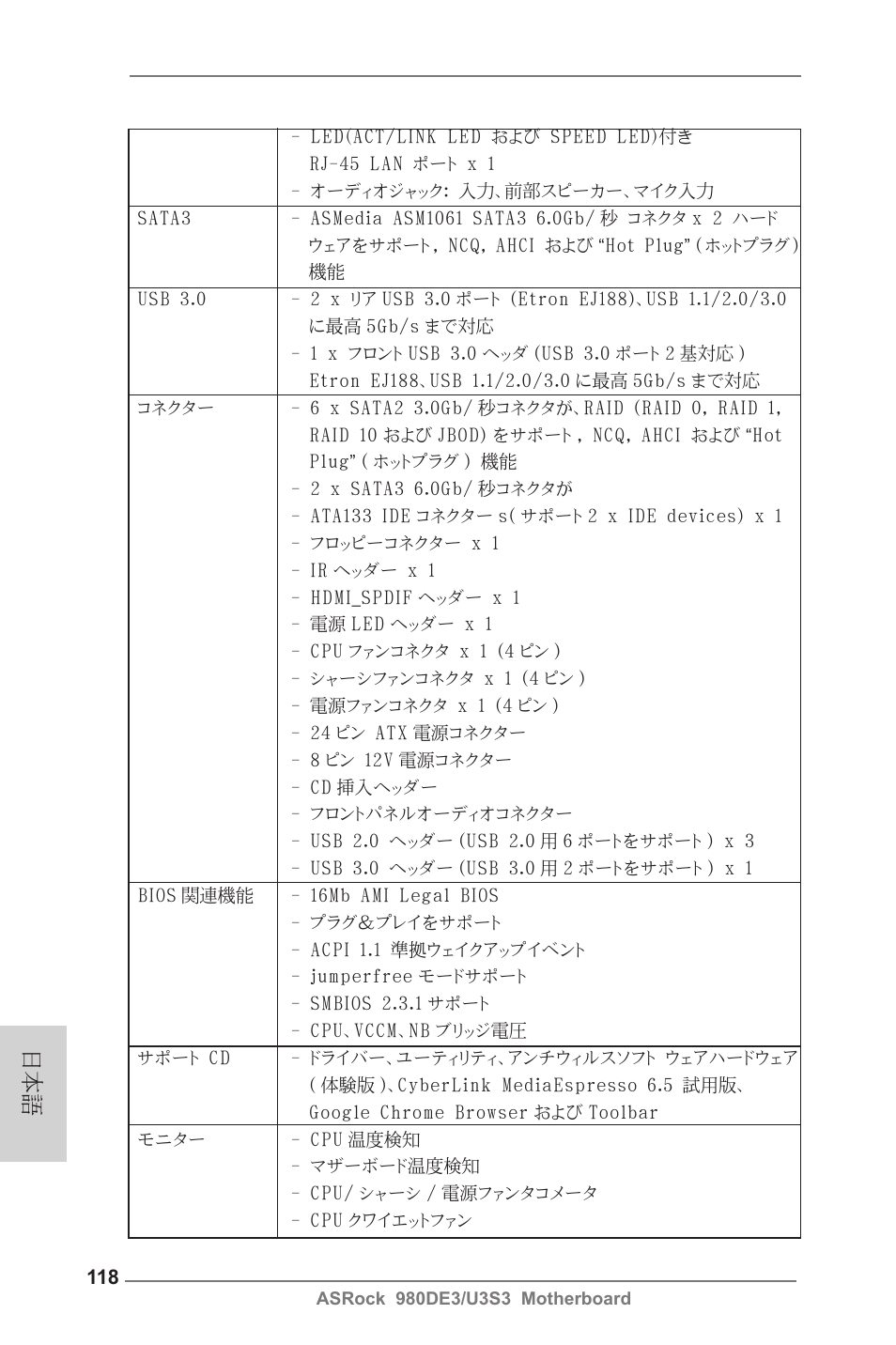 ASRock 980DE3__U3S3 User Manual | Page 118 / 151