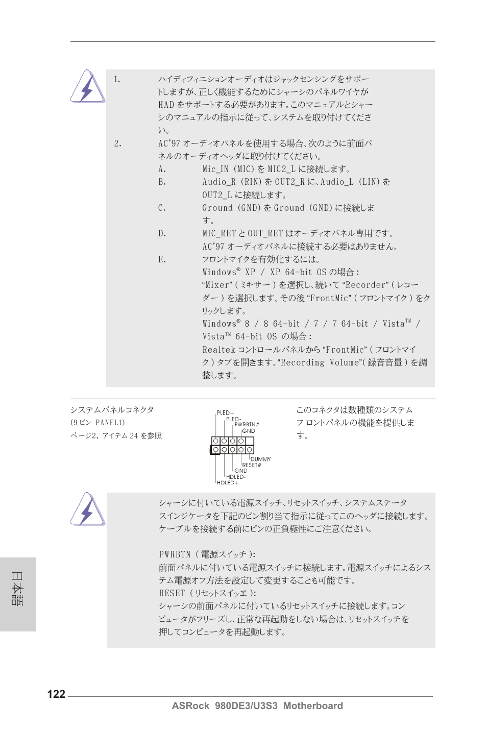 ASRock 980DE3__U3S3 User Manual | Page 122 / 151