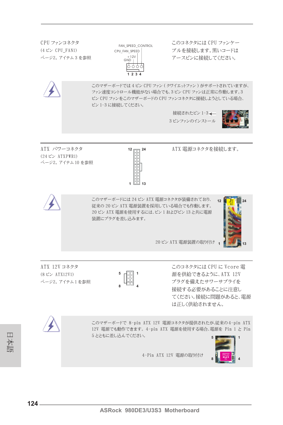 ASRock 980DE3__U3S3 User Manual | Page 124 / 151