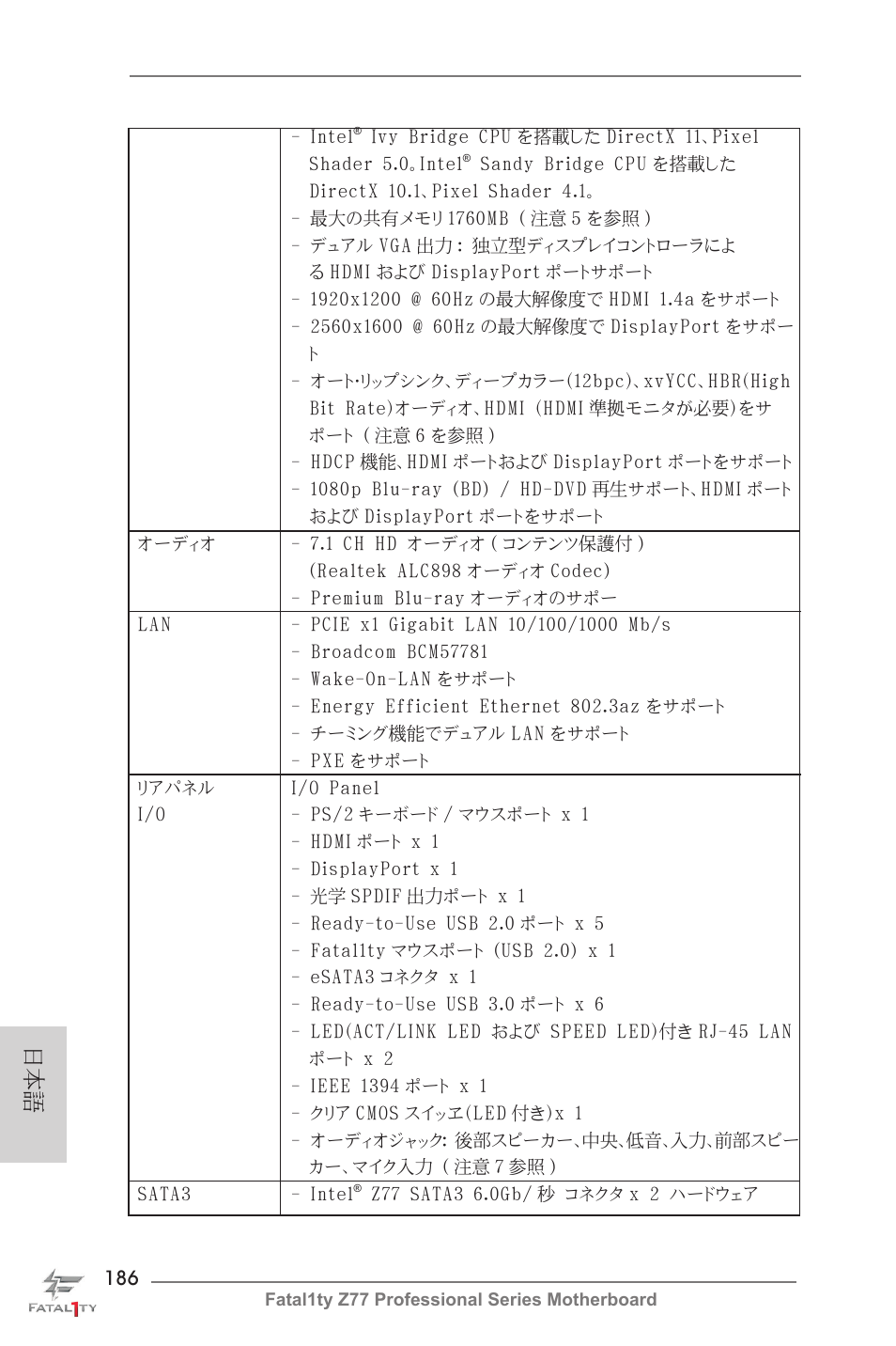 ASRock Fatal1ty Z77 Professional User Manual | Page 186 / 243