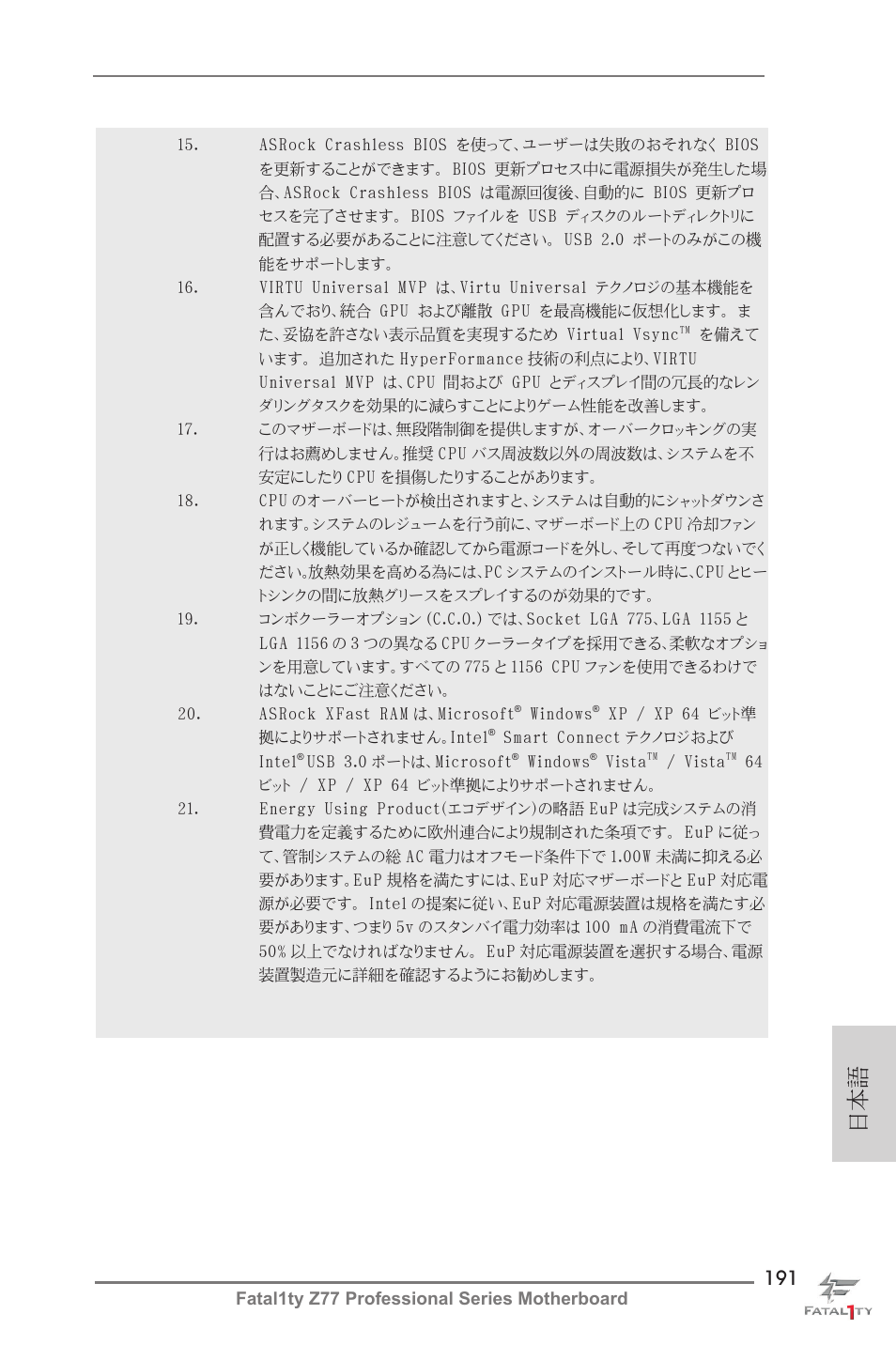 ASRock Fatal1ty Z77 Professional User Manual | Page 191 / 243