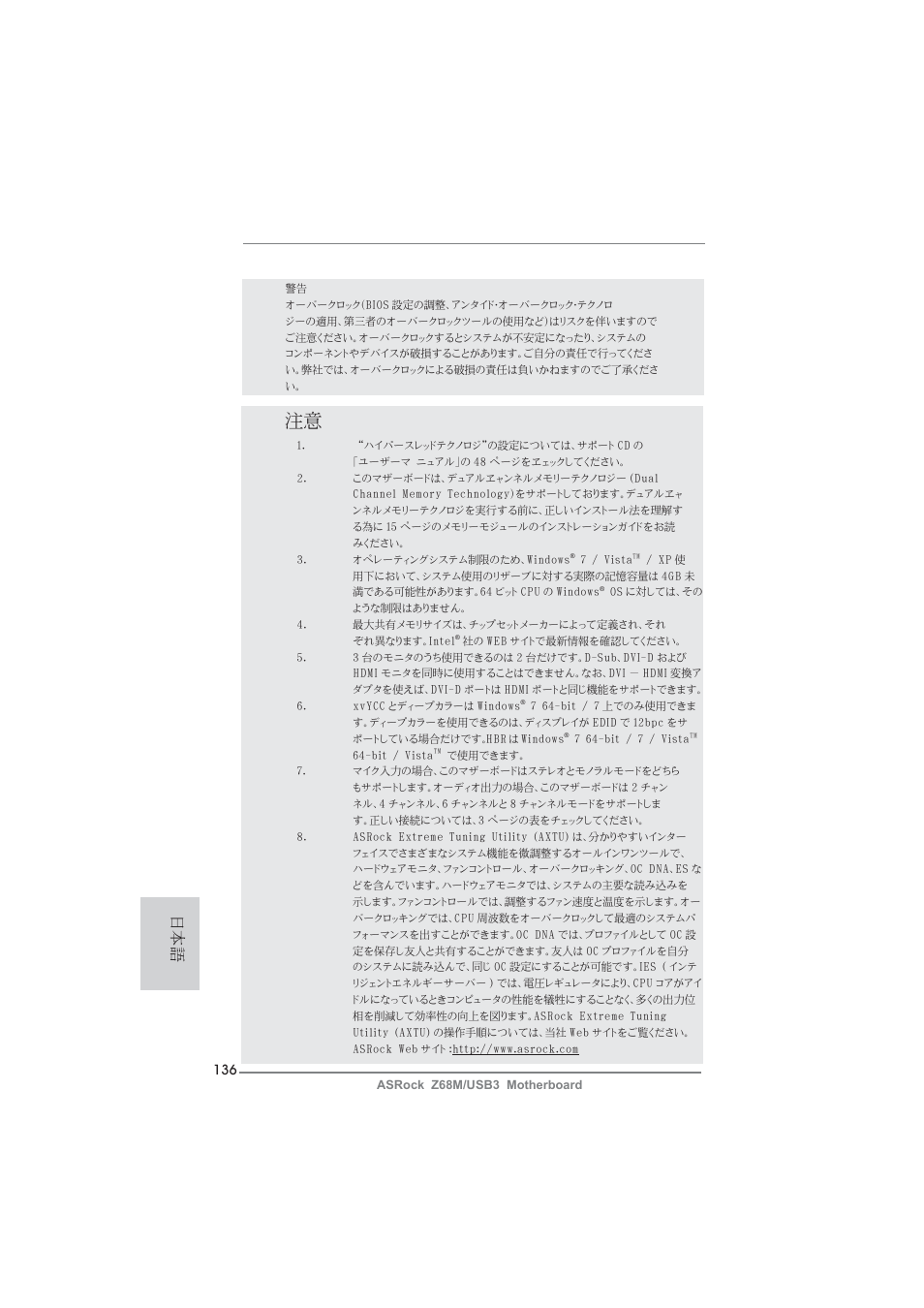 ASRock Z68M__USB3 User Manual | Page 136 / 177