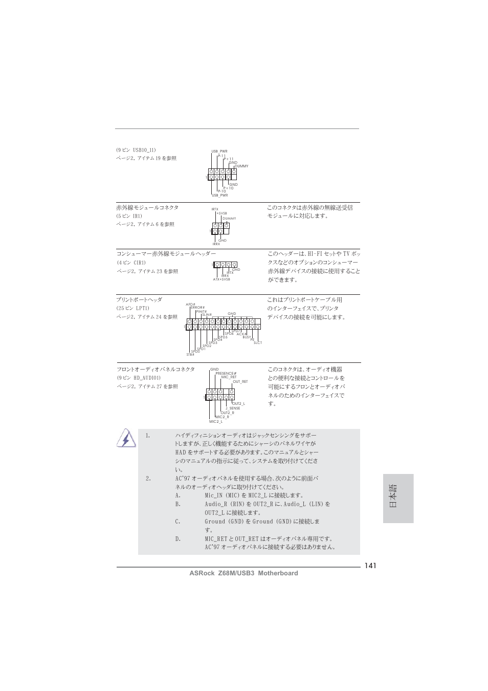 ASRock Z68M__USB3 User Manual | Page 141 / 177