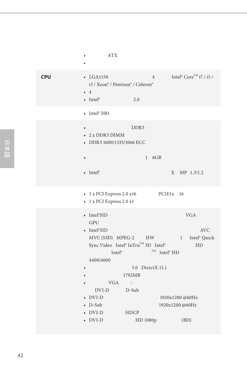 Japanese | ASRock H81M-DGS User Manual | Page 44 / 57