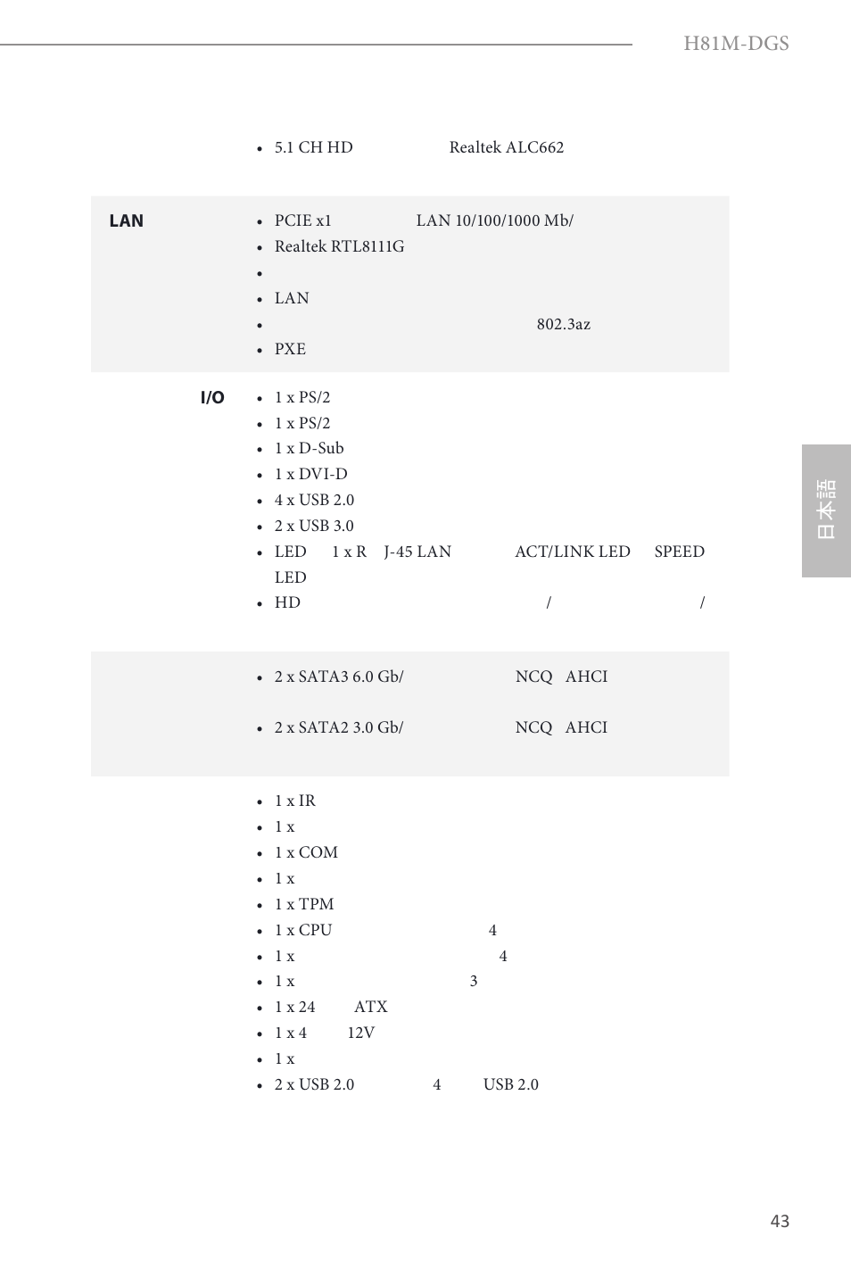 H81m-dgs | ASRock H81M-DGS User Manual | Page 45 / 57